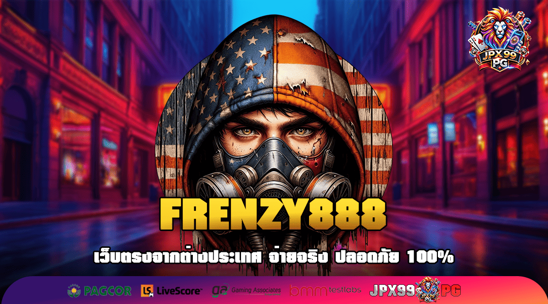 FRENZY888 ทางเข้า สล็อตฝากถอนออโต้ ทำกำไรง่ายแบบหมู ๆ